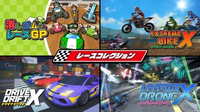 レースコレクションのパッケージ画像