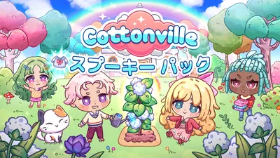 Cottonville スプーキー　パックのパッケージ画像