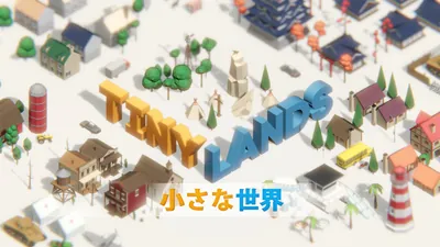 小さな世界のパッケージ画像