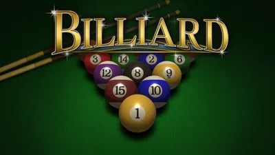 BILLIARDのパッケージ画像