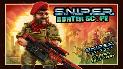 S.N.I.P.E.R. ハンタースコープ Hostile Territoryのパッケージ画像