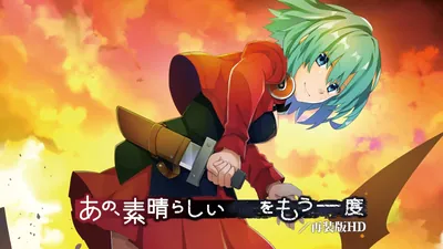 あの、素晴らしい　　をもう一度／再装版ＨＤのパッケージ画像