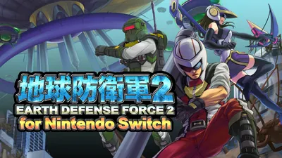 地球防衛軍２ for Nintendo Switchのパッケージ画像
