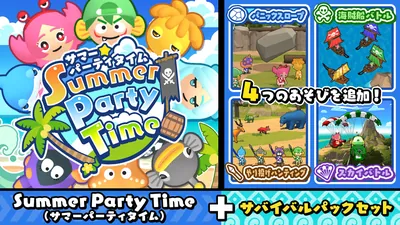 Summer Party Time（サマーパーティタイム）+ サバイバルパックセットのパッケージ画像