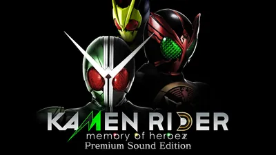 KAMEN RIDER memory of heroez Premium Sound Editionのパッケージ画像