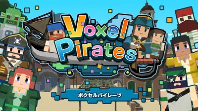 Voxel Pirates（ボクセルパイレーツ）のパッケージ画像