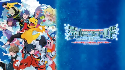 デジモンワールド -next 0rder- INTERNATIONAL EDITIONのパッケージ画像