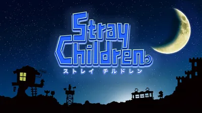 ストレイチルドレンのパッケージ画像