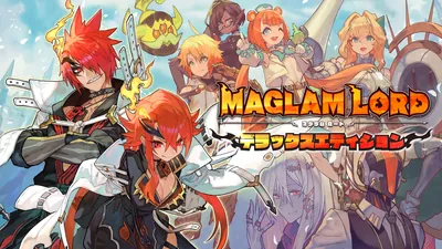 MAGLAM LORD／マグラムロード　デラックスエディションのパッケージ画像