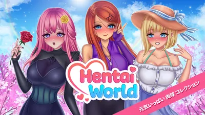 Hentai World 元気いっぱい　肉球　コレクションのパッケージ画像