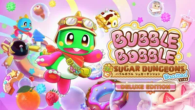 バブルボブル シュガーダンジョン ブースト デラックスエディションのパッケージ画像