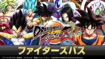 ドラゴンボール ファイターズ　ファイターズパスのパッケージ画像
