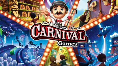 みんなでカーニバル・ゲーム！のパッケージ画像