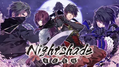 Nightshade／百花百狼のパッケージ画像