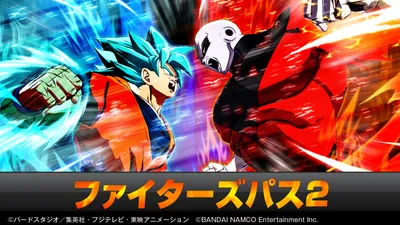 ドラゴンボール ファイターズ　ファイターズパス２のパッケージ画像