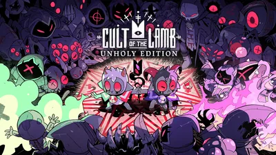 Cult of the Lamb - アンホーリーエディションのパッケージ画像