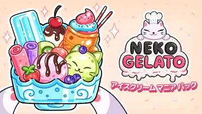 ネコ アイス アイスクリーム　マニア　パックのパッケージ画像