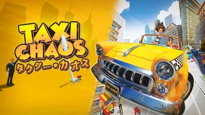 Taxi Chaos タクシー・カオスのパッケージ画像