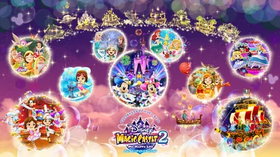 ディズニー マジックキャッスル マイ・ハッピー・ライフ２: エンチャンテッドエディションのパッケージ画像