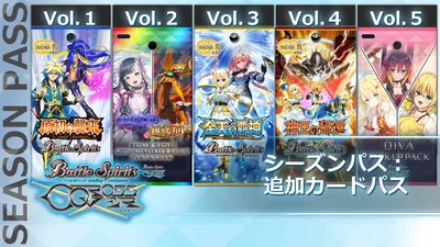 バトルスピリッツ クロスオーバー シーズンパス：追加カードパスのパッケージ画像