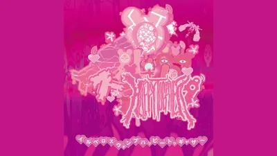 イルベロスウォンプ ハッピートゥギャザーのパッケージ画像