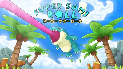 Super Sami Rollのパッケージ画像