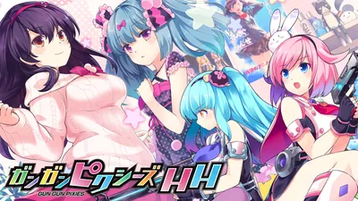 ガンガンピクシーズ ＨＨのパッケージ画像