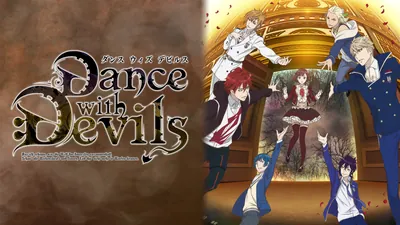 Dance with Devilsのパッケージ画像