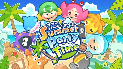 Summer Party Time（サマーパーティタイム）のパッケージ画像