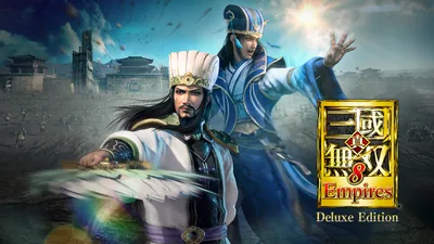 真・三國無双８ Empires Deluxe Editionのパッケージ画像