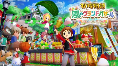 牧場物語 Let's！風のグランドバザールのパッケージ画像