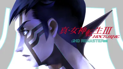 真・女神転生Ⅲ NOCTURNE HD REMASTERのパッケージ画像