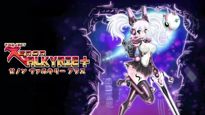 ゼノン ヴァルキリー プラスのパッケージ画像