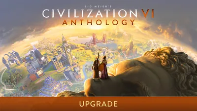 シドマイヤーズ シヴィライゼーション VI　コンプリート・エディションアップグレードバンドルのパッケージ画像