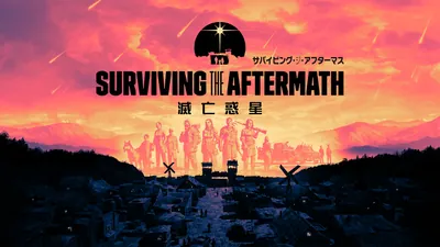 サバイビング・ジ・アフターマス -滅亡惑星-のパッケージ画像