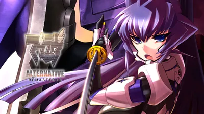 マブラヴ オルタネイティヴ REMASTEREDのパッケージ画像