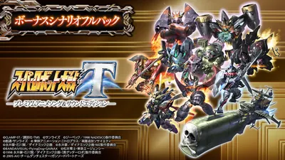 ボーナスシナリオフルパック（期間限定版用）のパッケージ画像