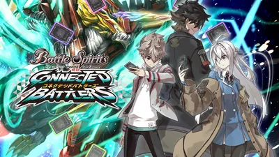 バトルスピリッツ コネクテッドバトラーズのパッケージ画像