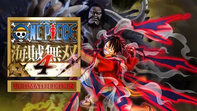 ONE PIECE 海賊無双4 Ultimate Editionのパッケージ画像