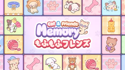 Cat & Friends Memory もふもふフレンズのパッケージ画像