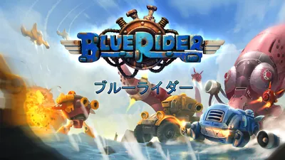 Blue Rider (ブルー・ライダー)のパッケージ画像