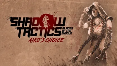  Shadow Tactics: Blades of the Shogun - Aiko's Choiceのパッケージ画像
